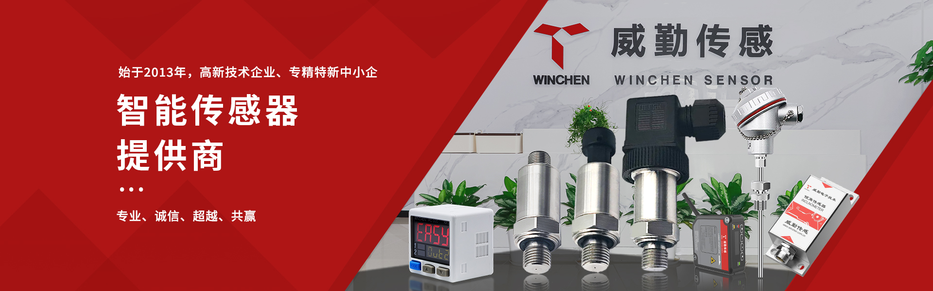 智能傳感器